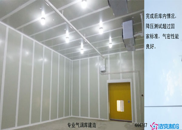 寧夏氣調(diào)冷庫如何建造？.jpg